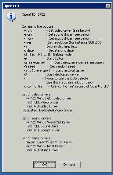 I put an example of assembly OpenTTD, which is assembled correctly and which support all described above modes.