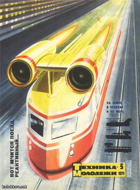russian-svl-jet-train-01.jpg