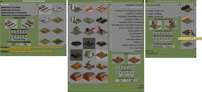 from left to right: <br /> - default size matrix (2x4), english, coverage area text resize<br /> - 3x7 matrix, arabic egypt<br /> - smallest matrix (1x4), greek, black tooltip